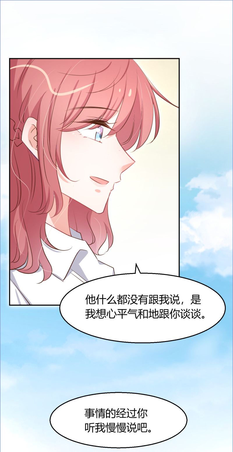 第89话 别乱想 我们什么都...-第95话