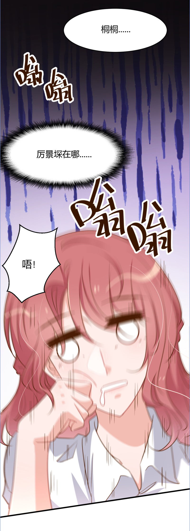第89话 别乱想 我们什么都...-第95话