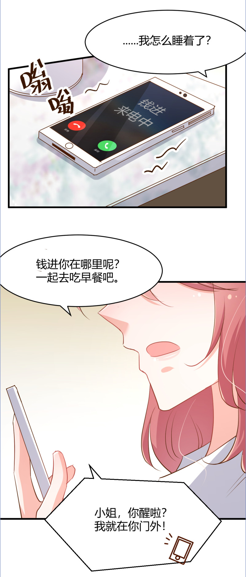 第89话 别乱想 我们什么都...-第95话