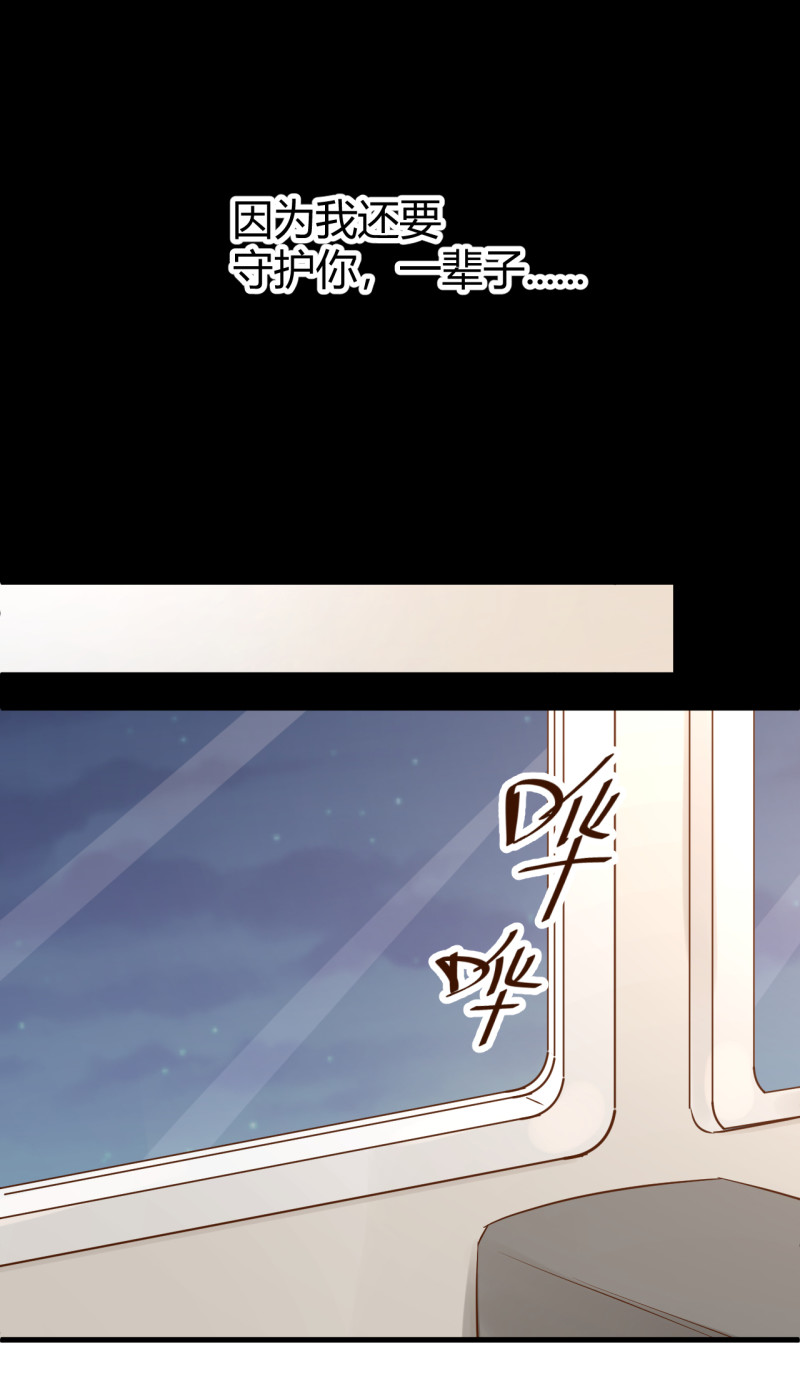 第91话 厉景琛的阴暗面-第97话