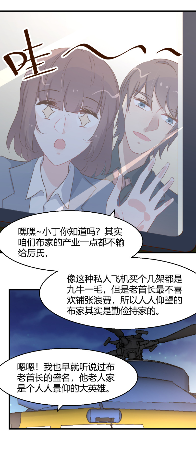 第91话 厉景琛的阴暗面-第97话