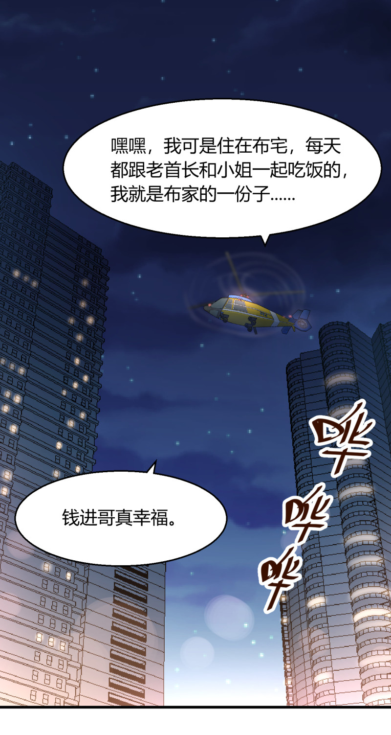 第91话 厉景琛的阴暗面-第97话