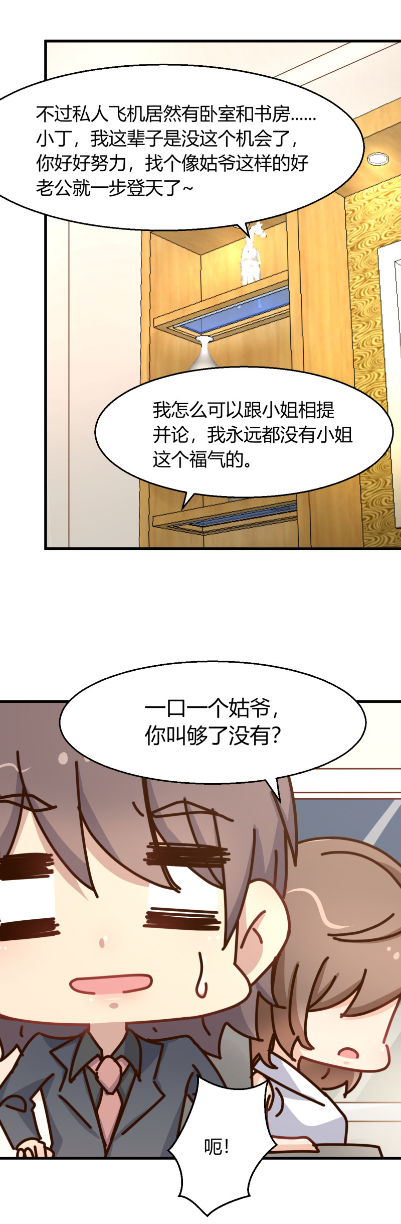 第91话 厉景琛的阴暗面-第97话