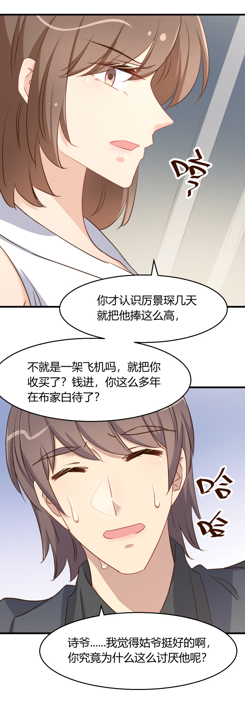 第91话 厉景琛的阴暗面-第97话