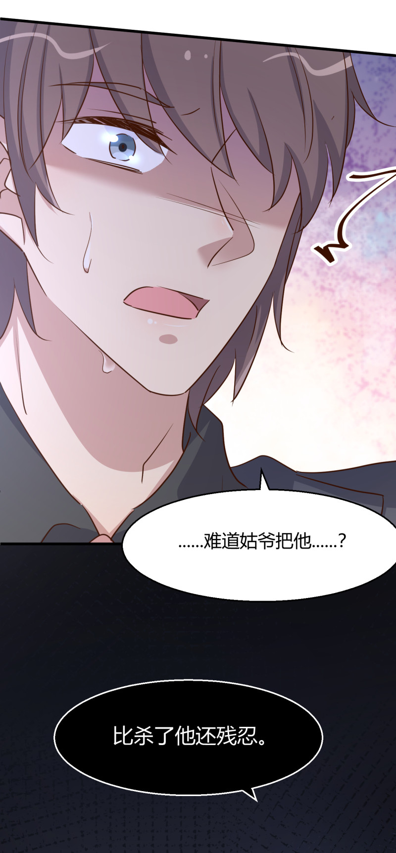 第91话 厉景琛的阴暗面-第97话