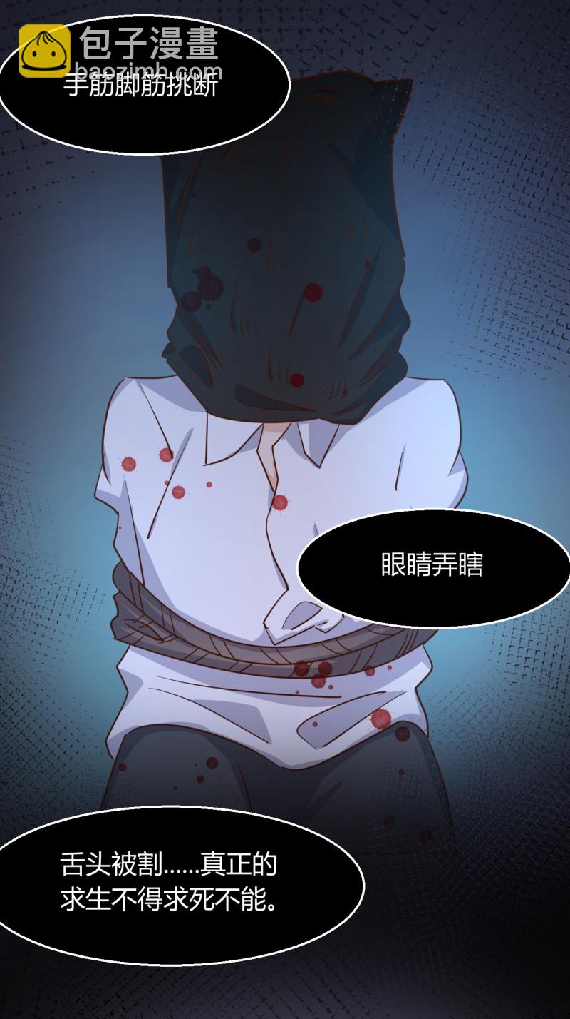 第91话 厉景琛的阴暗面-第97话