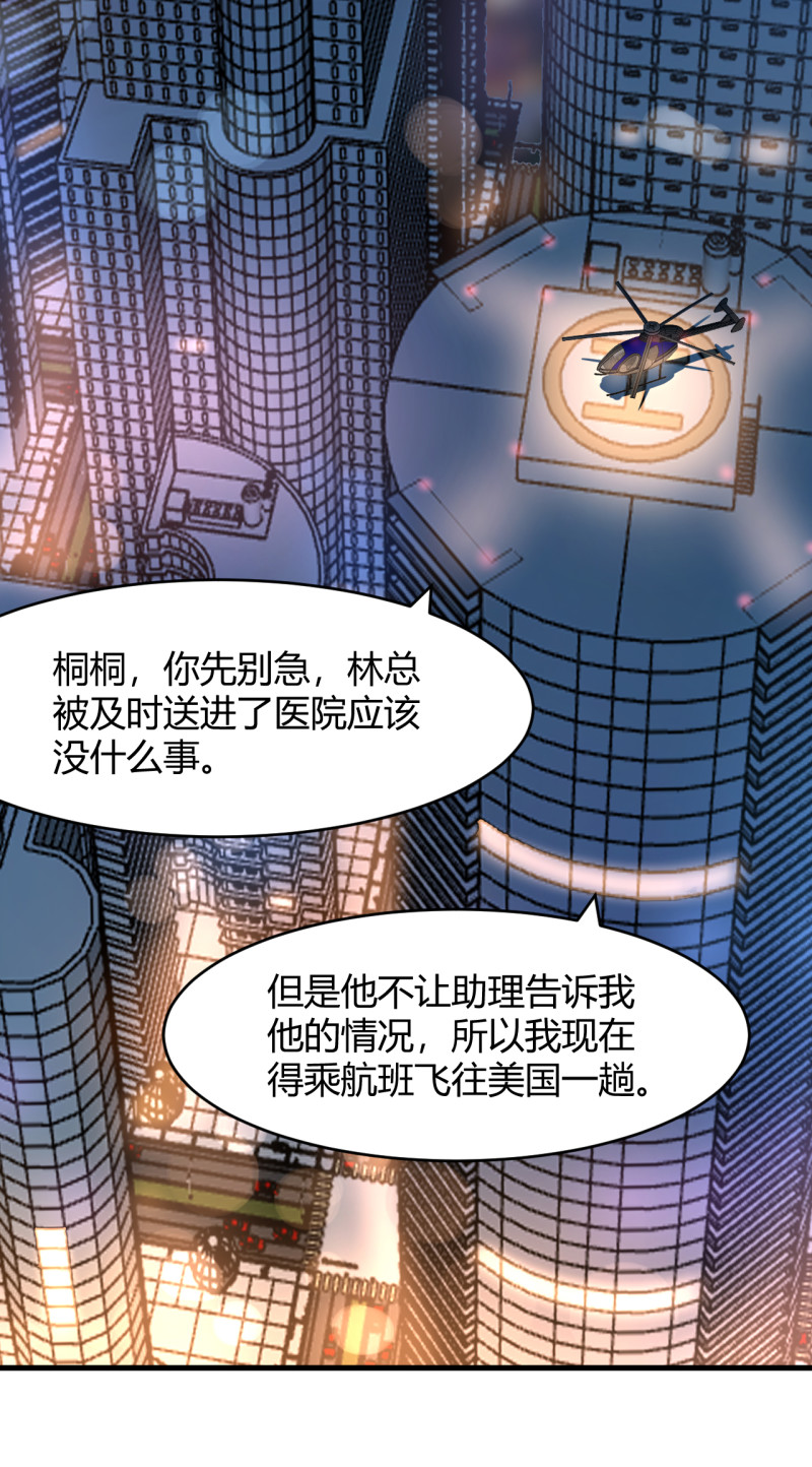 第91话 厉景琛的阴暗面-第97话