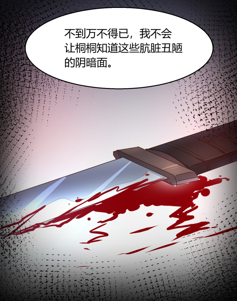 第91话 厉景琛的阴暗面-第97话