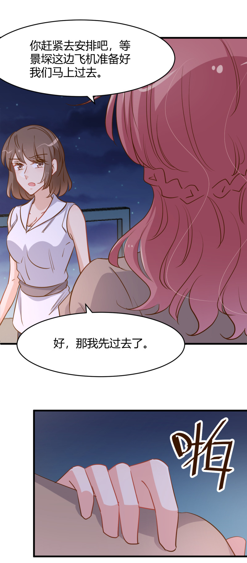 第91话 厉景琛的阴暗面-第97话