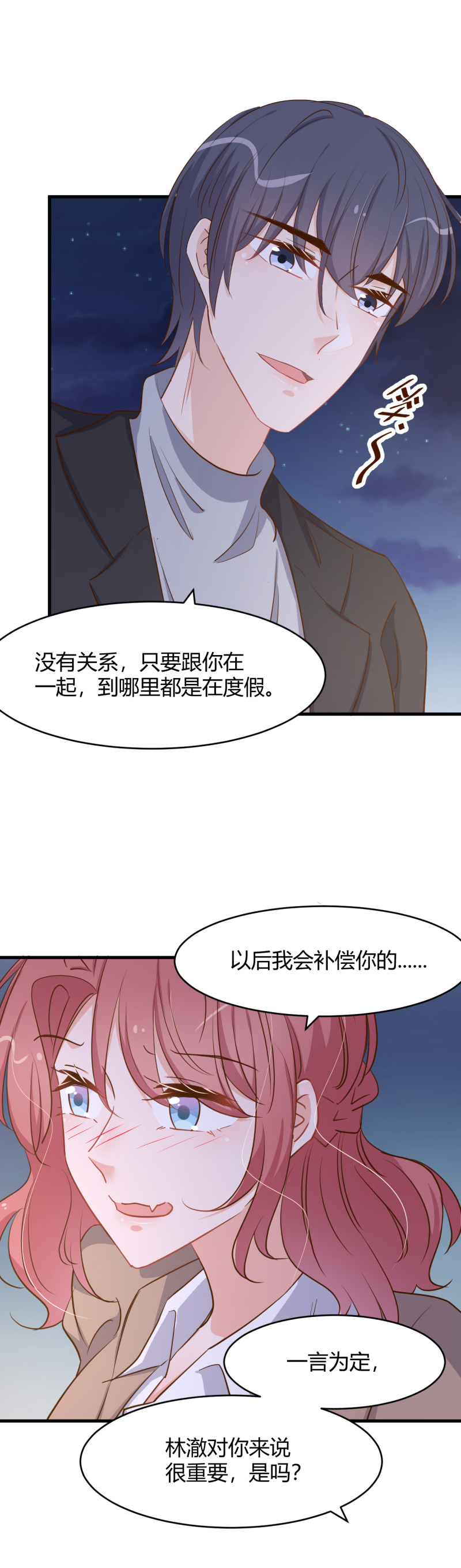 第91话 厉景琛的阴暗面-第97话