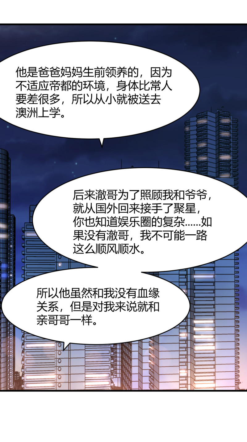 第91话 厉景琛的阴暗面-第97话