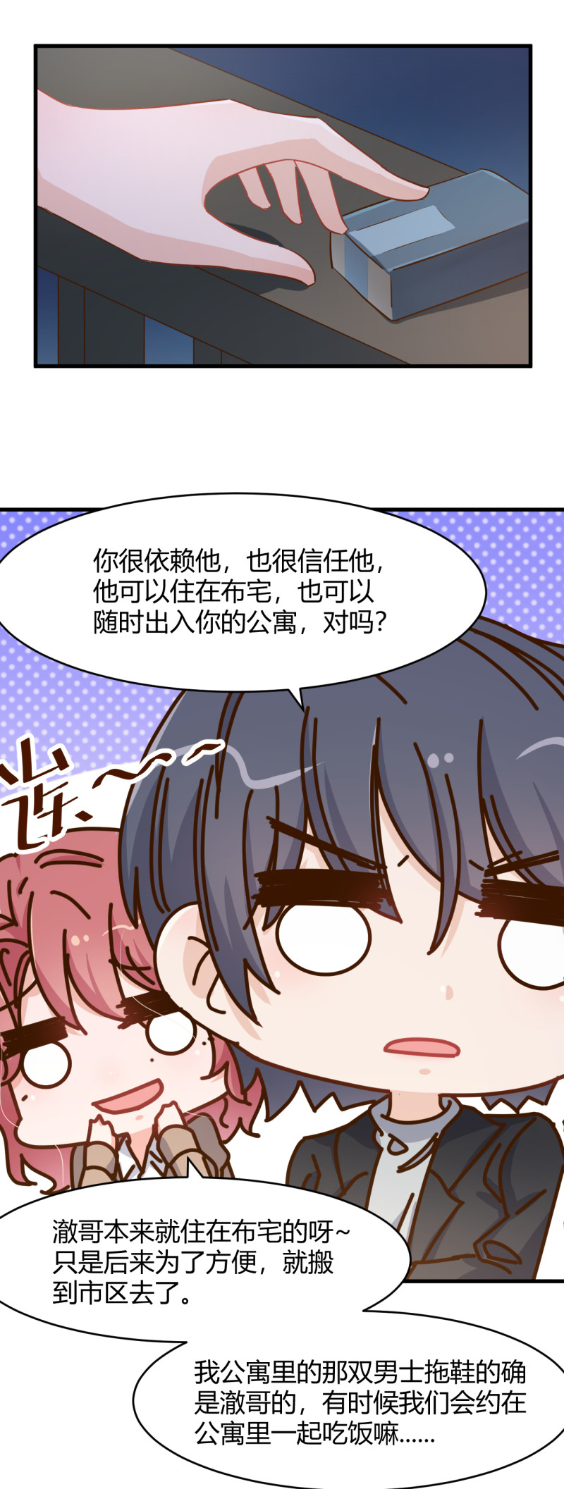 第91话 厉景琛的阴暗面-第97话