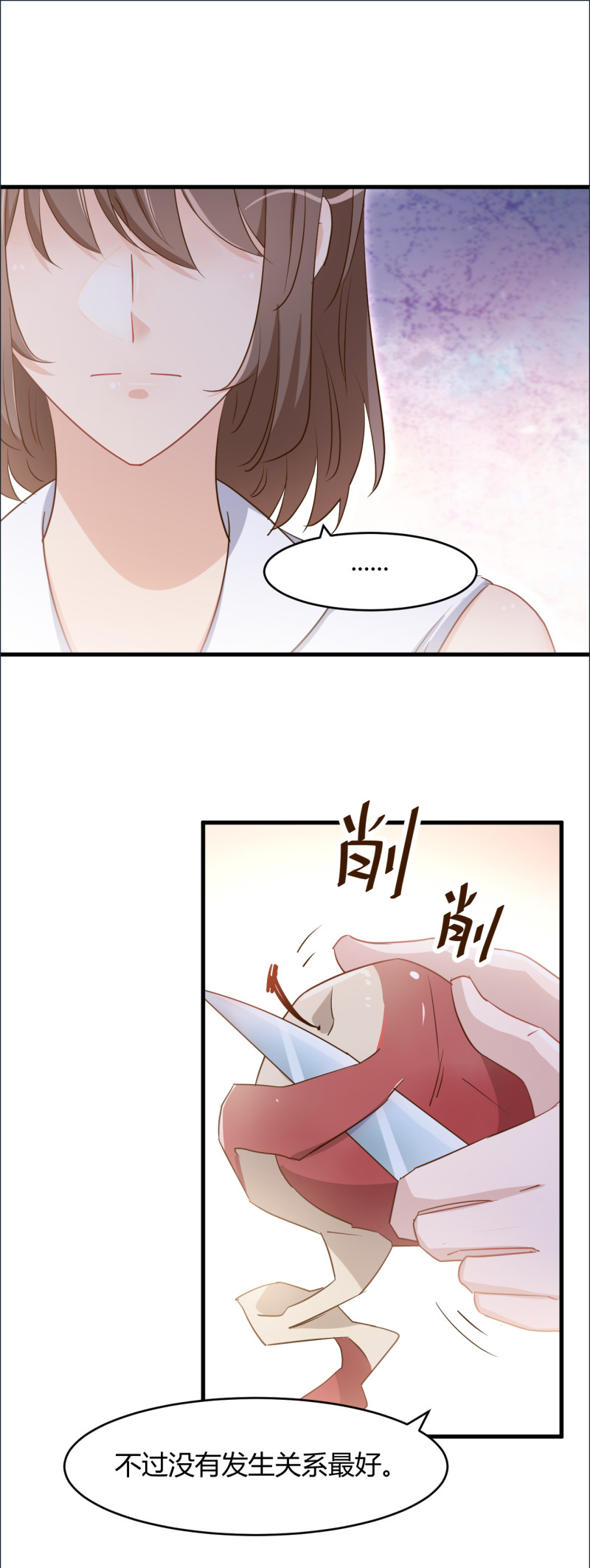 第93话 照顾好她-第99话