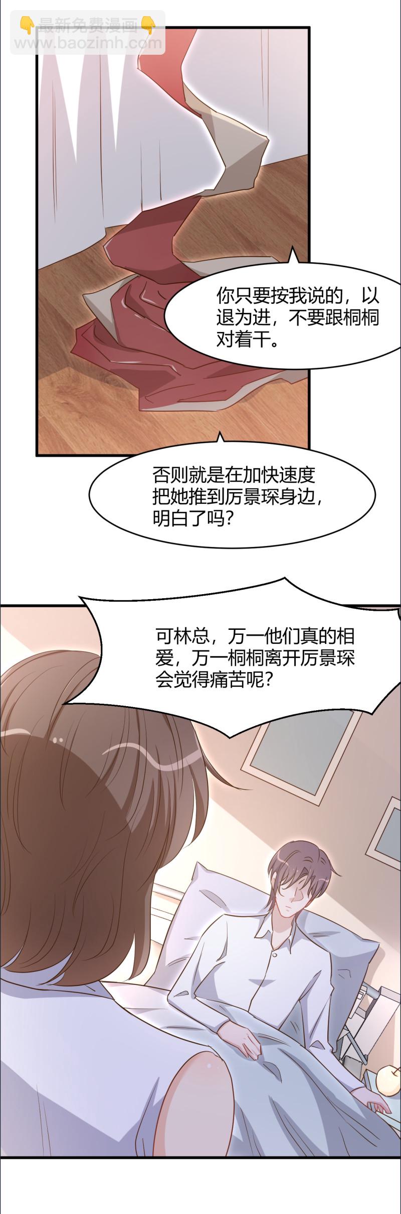 第93话 照顾好她-第99话