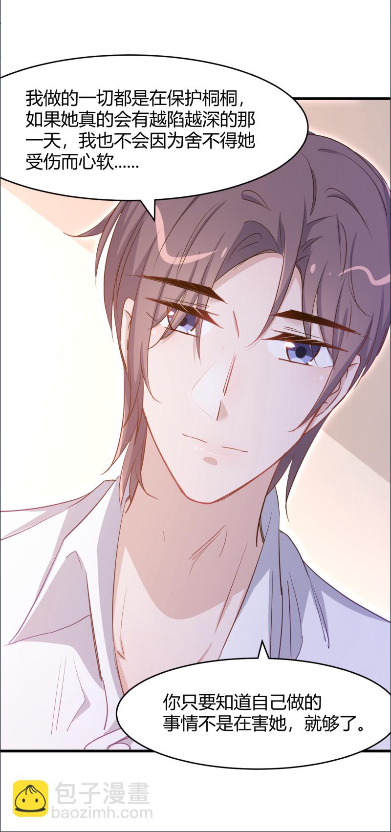 第93话 照顾好她-第99话