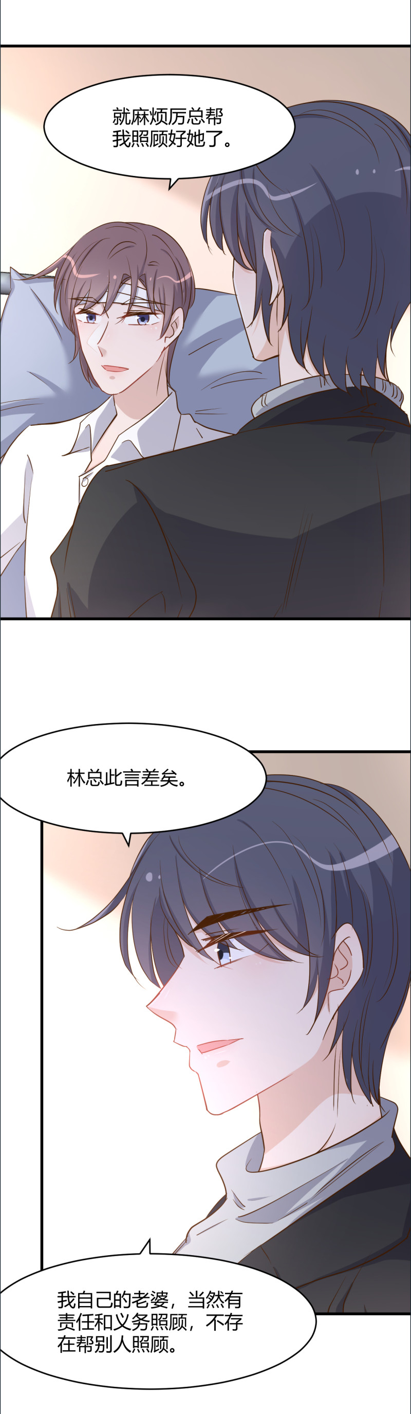第93话 照顾好她-第99话