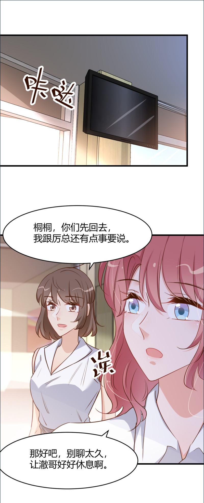 第93话 照顾好她-第99话