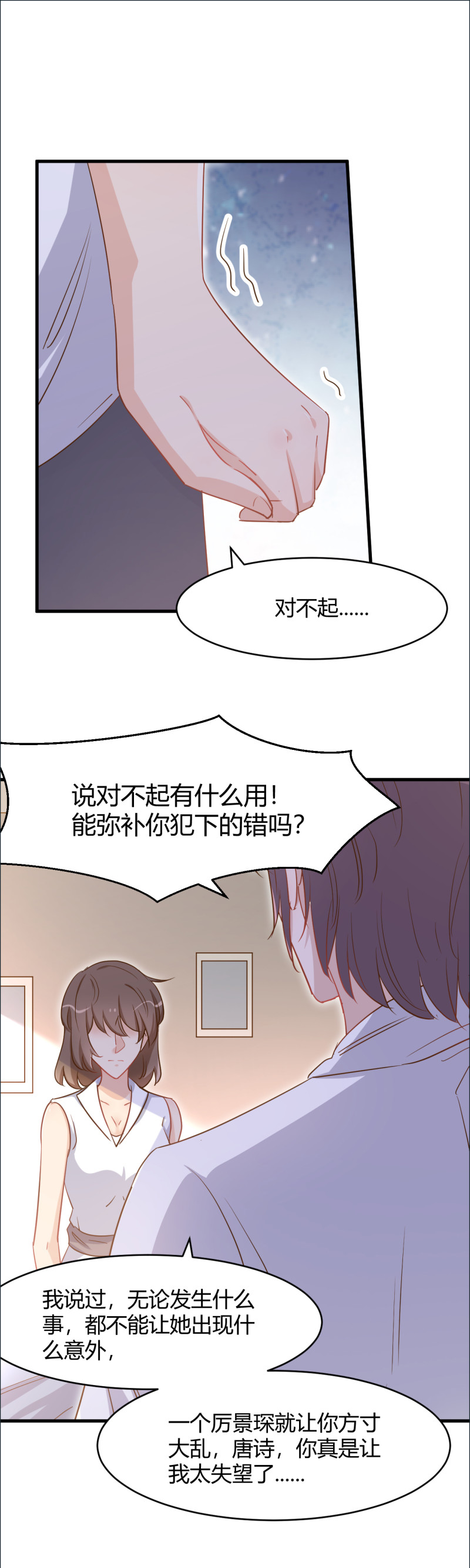 第93话 照顾好她-第99话