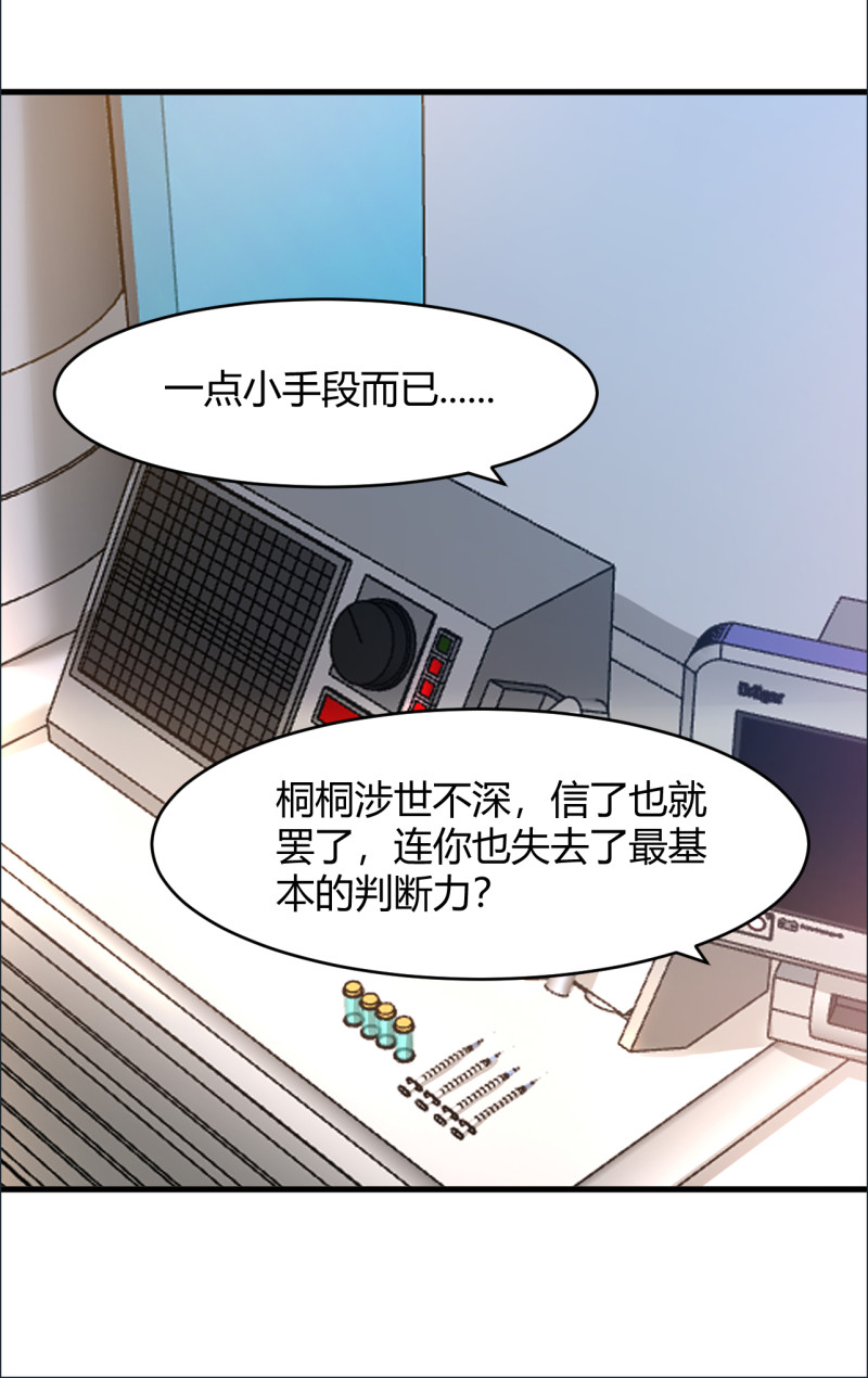 第93话 照顾好她-第99话