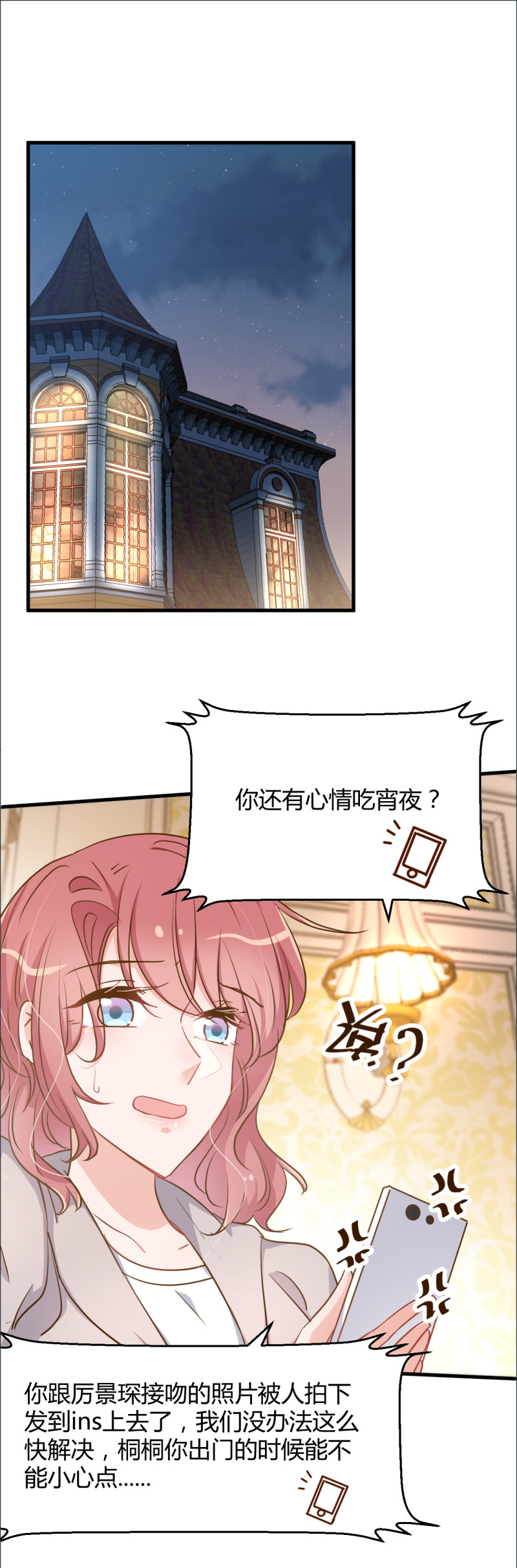 第95话 公开身份-第101话