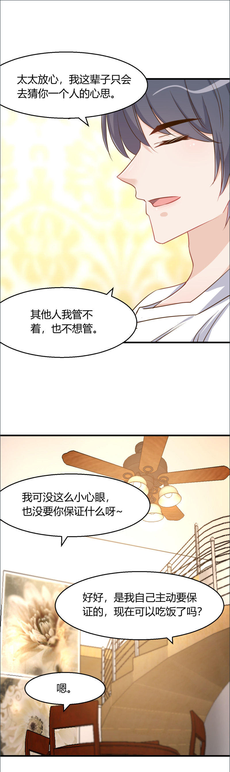 第95话 公开身份-第101话