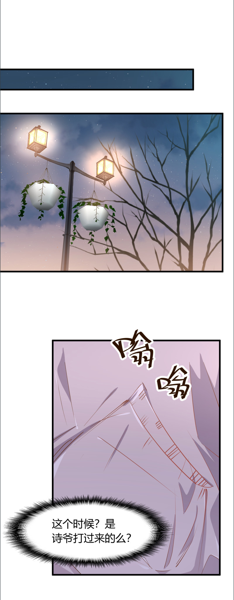 第95话 公开身份-第101话