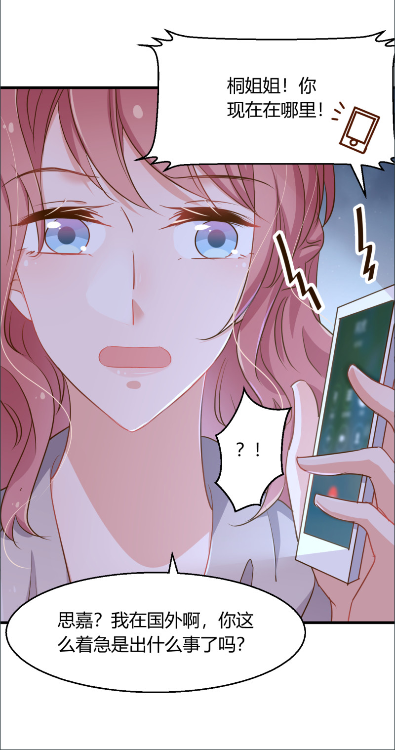 第95话 公开身份-第101话