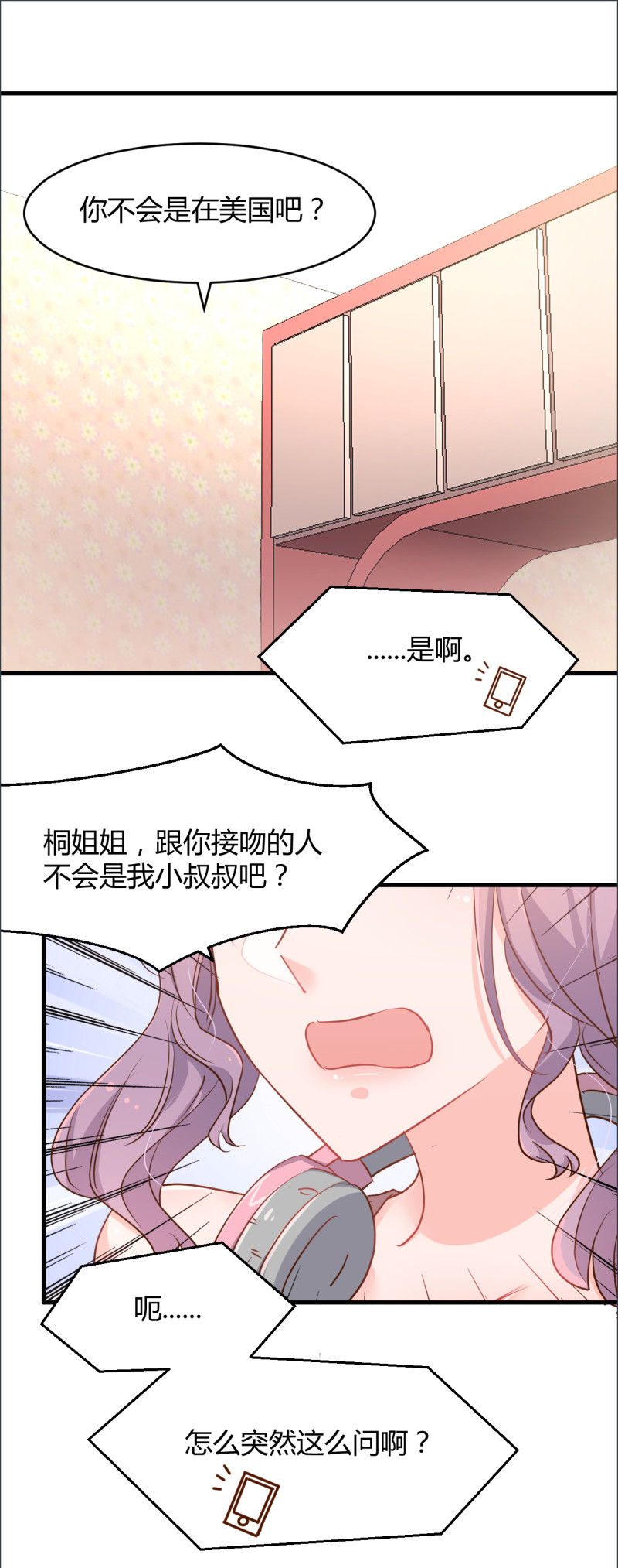 第95话 公开身份-第101话