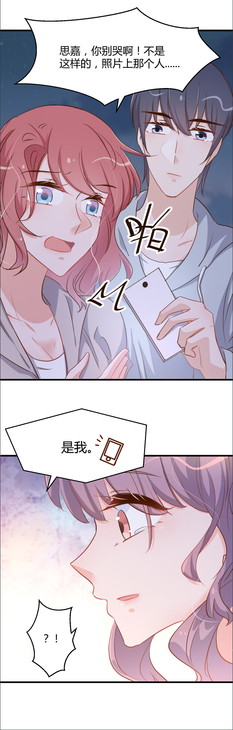 第95话 公开身份-第101话