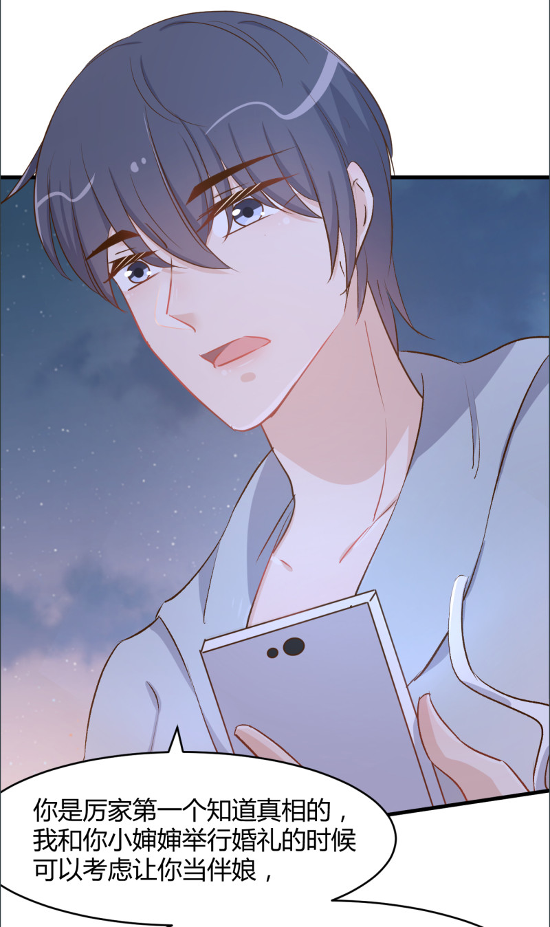 第95话 公开身份-第101话