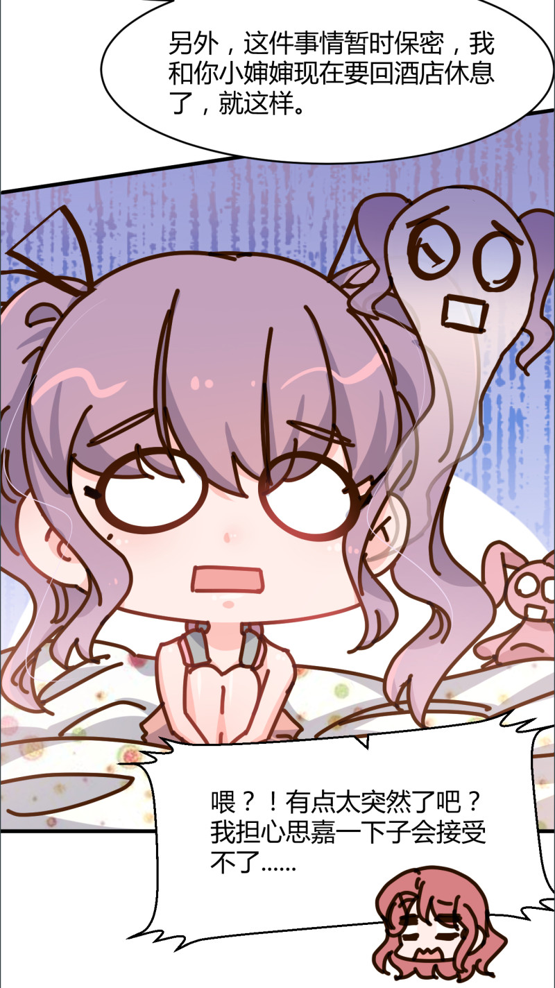 第95话 公开身份-第101话