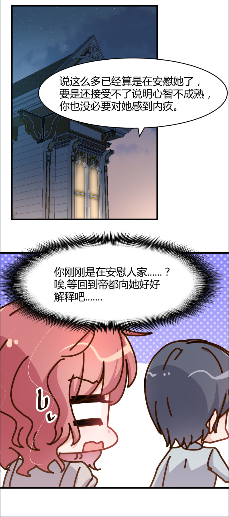 第95话 公开身份-第101话