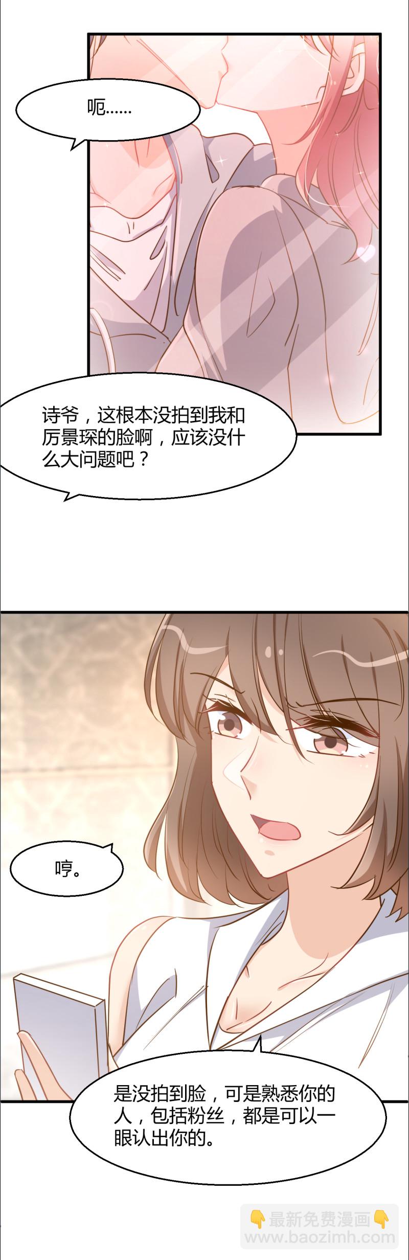 第95话 公开身份-第101话