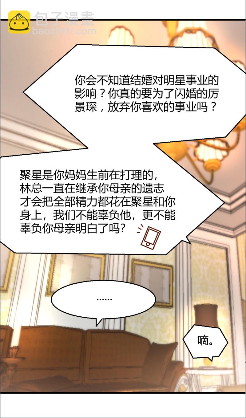 第95话 公开身份-第101话