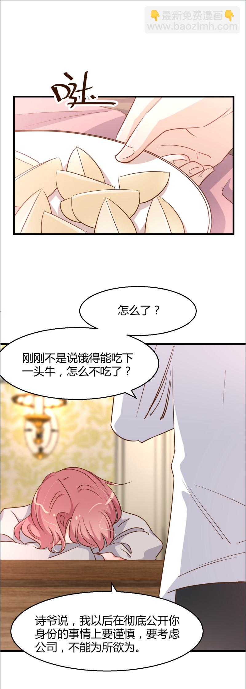 第95话 公开身份-第101话