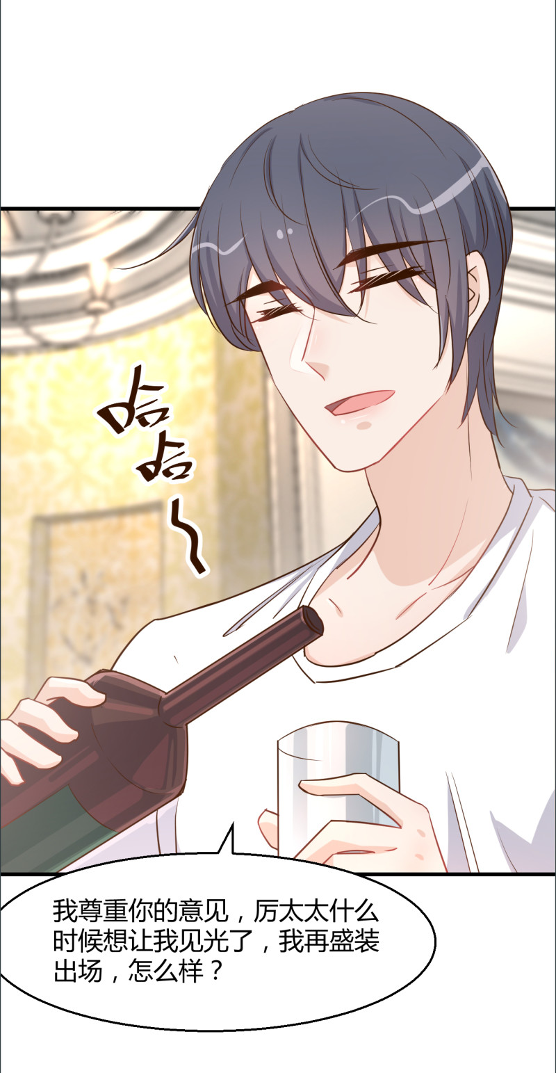 第95话 公开身份-第101话