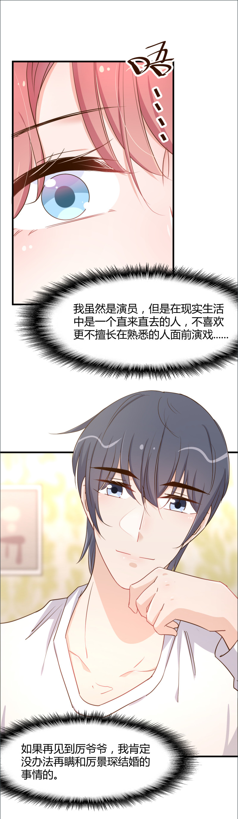第95话 公开身份-第101话
