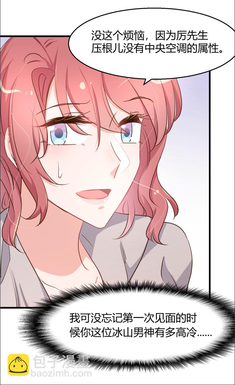 第95话 公开身份-第101话
