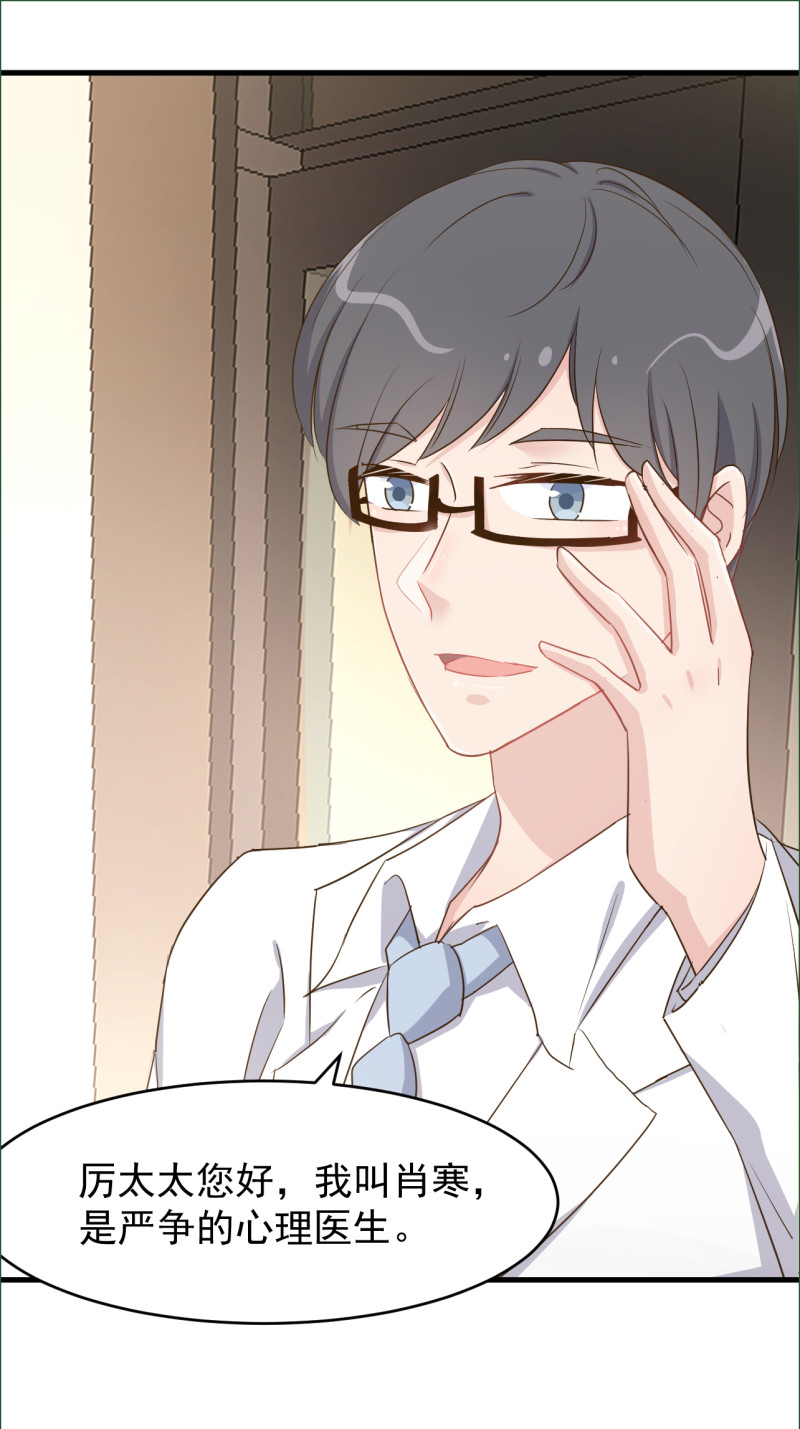 第97话 给予严争希望-第103话
