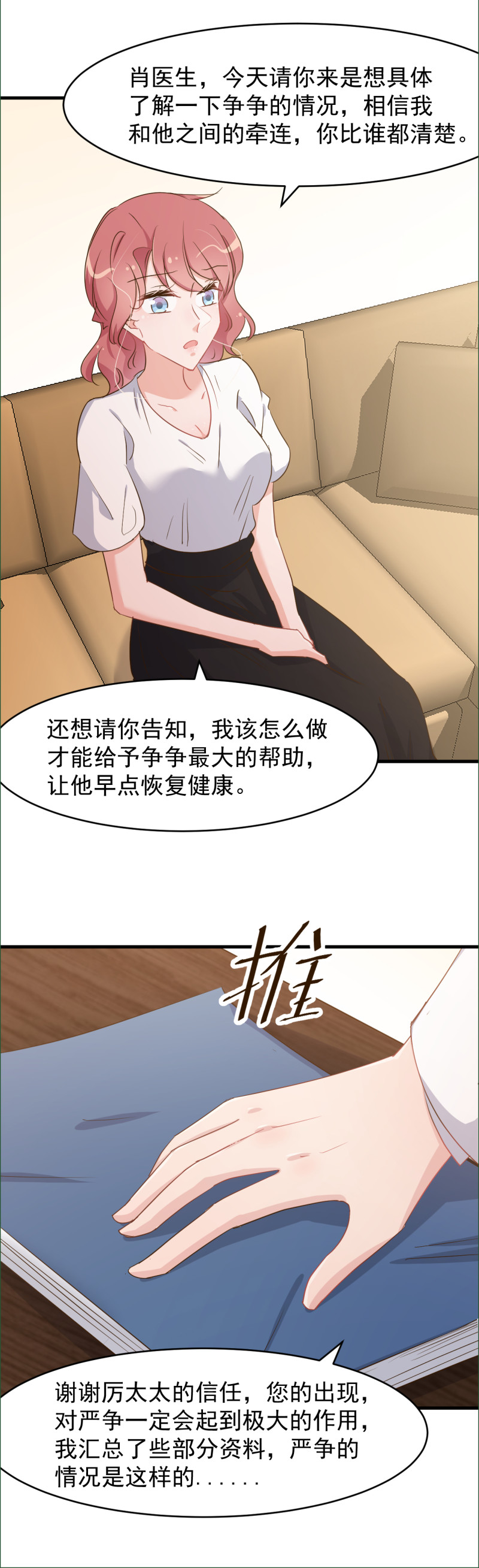 第97话 给予严争希望-第103话