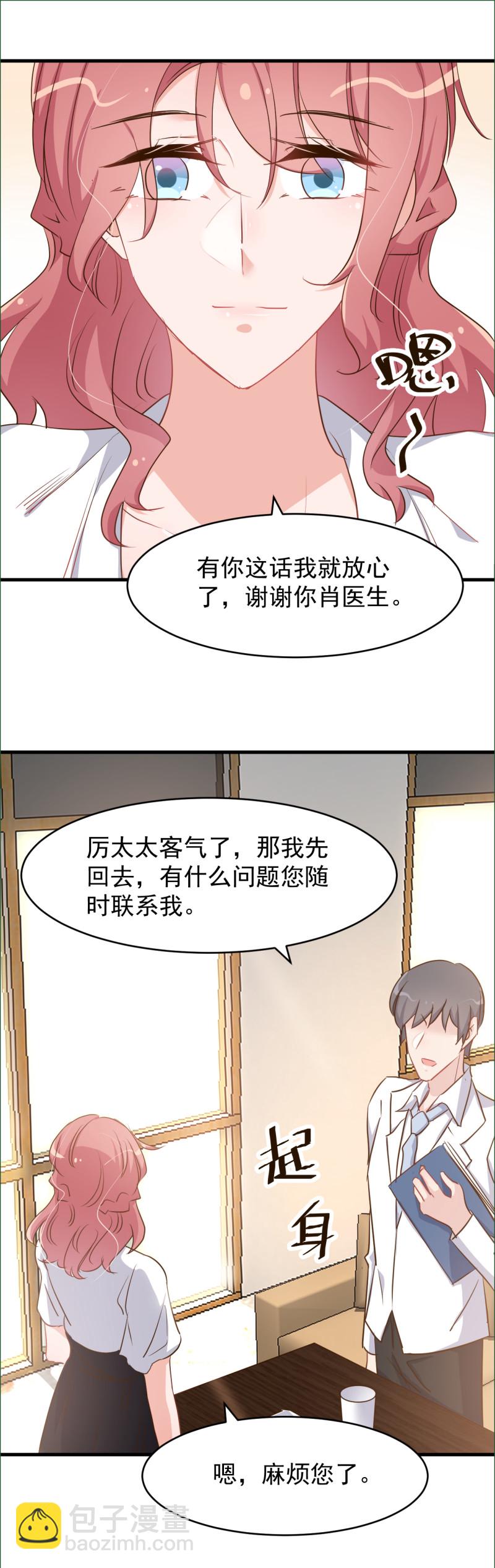 第97话 给予严争希望-第103话