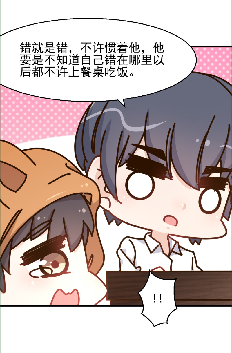 第97话 给予严争希望-第103话