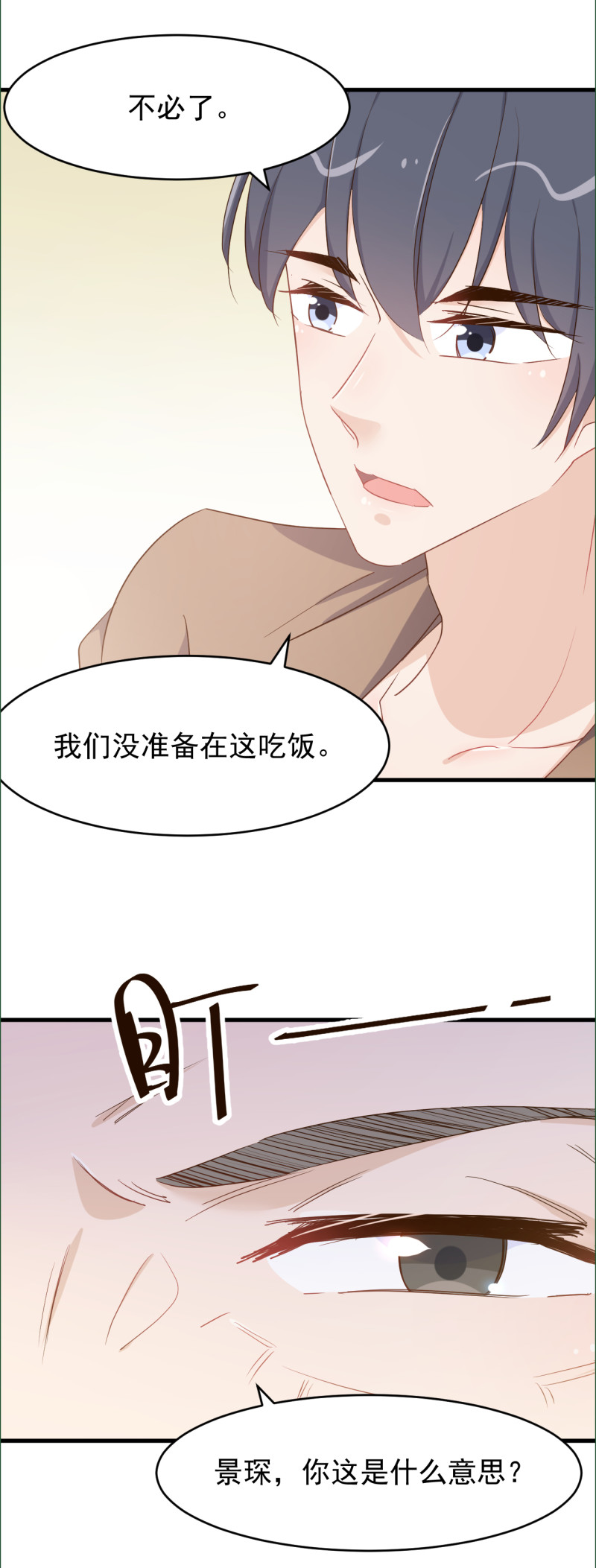 第99话 我们一起面对！-第105话
