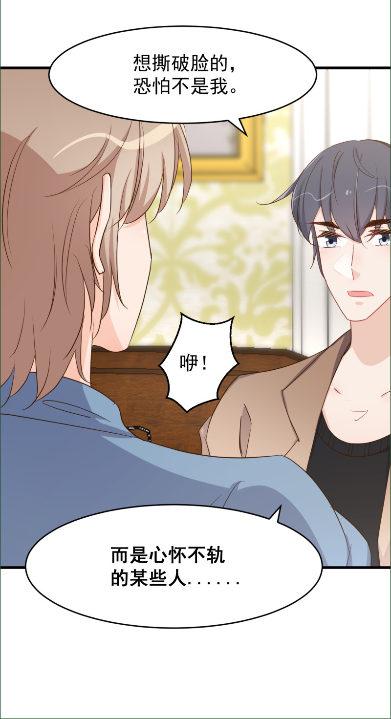第99话 我们一起面对！-第105话