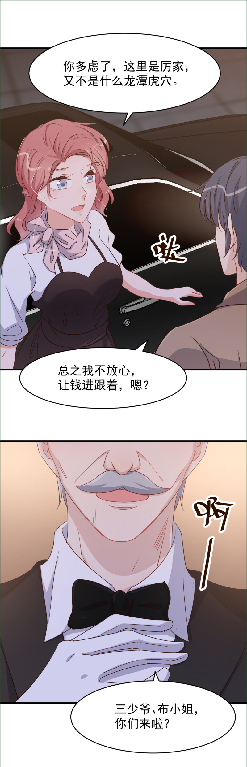 第99话 我们一起面对！-第105话