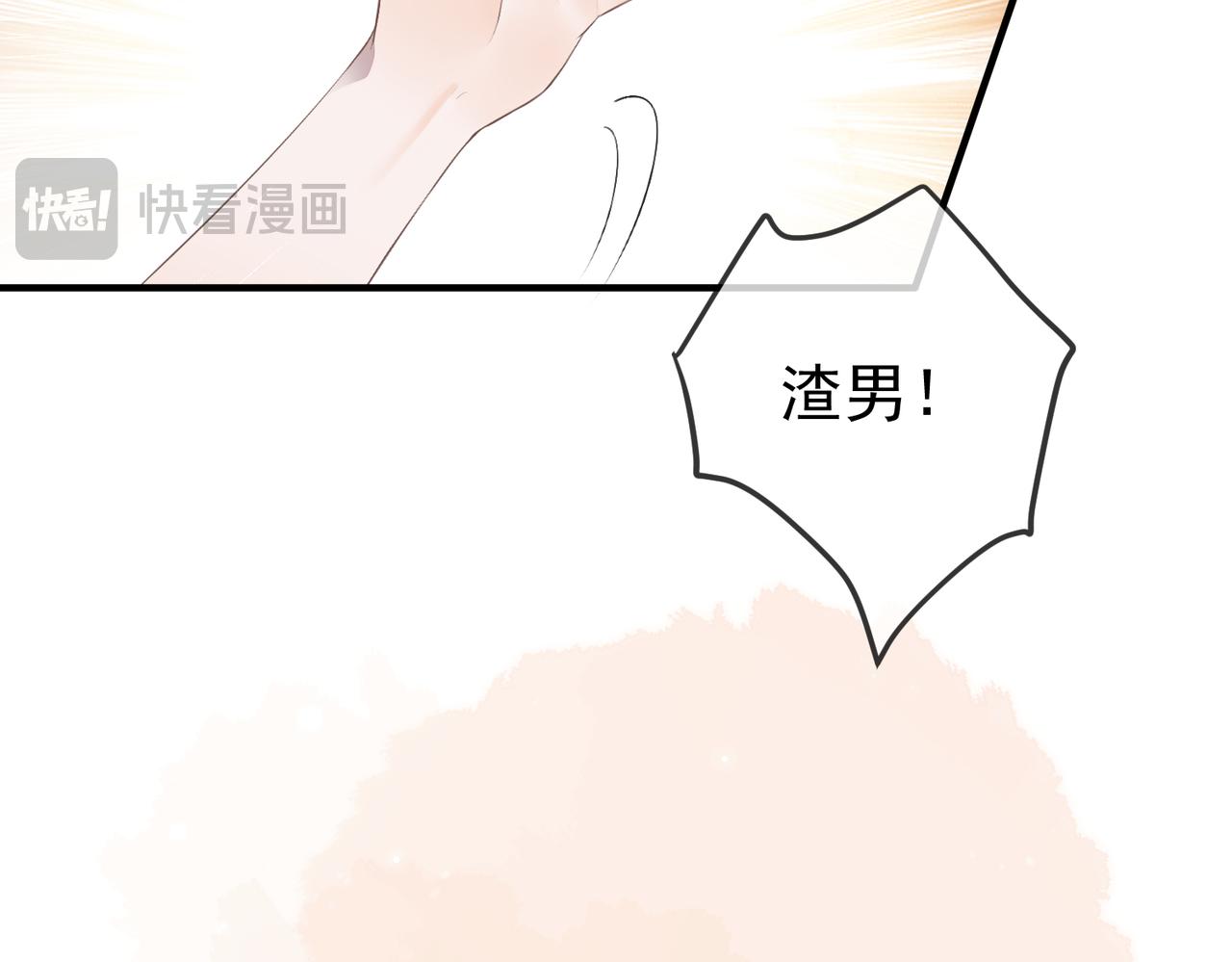 1.初见即领证(1/3)-第1话