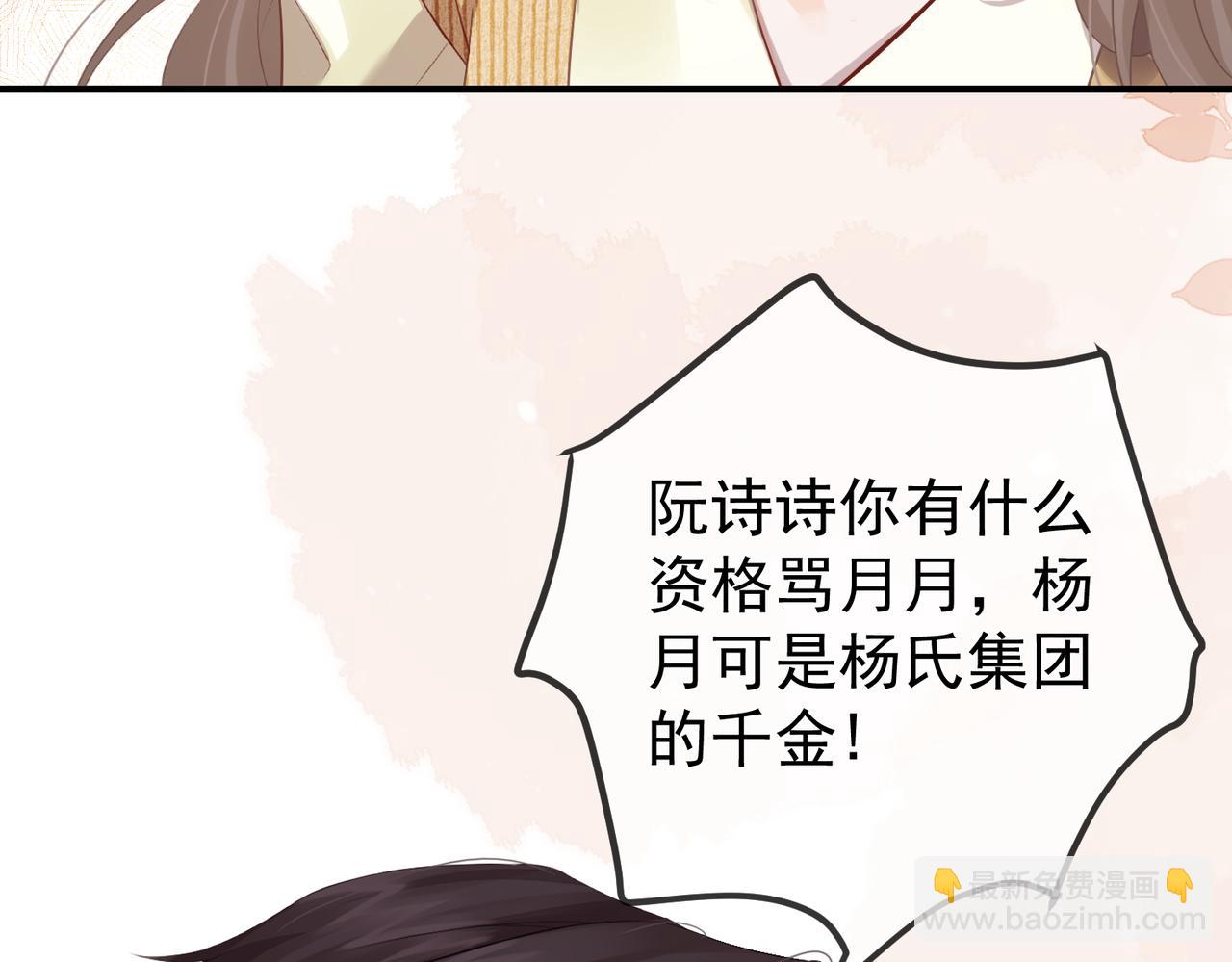 1.初见即领证(1/3)-第1话