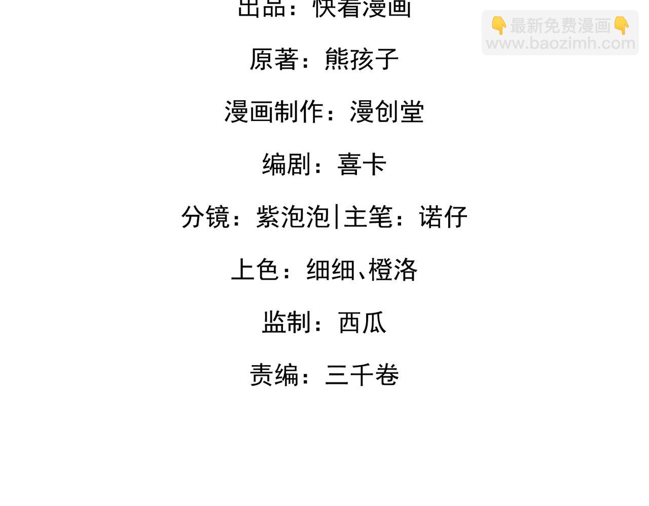 1.初见即领证(1/3)-第1话