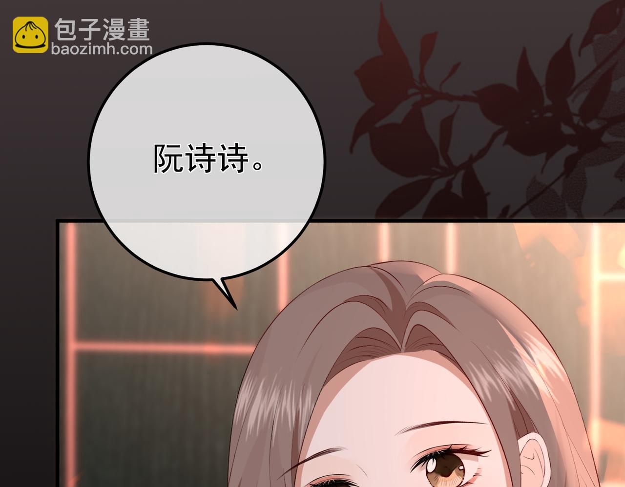11.她是我的人(1/3)-第11话