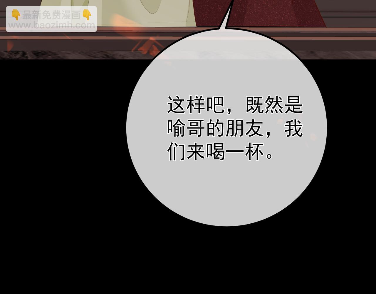 11.她是我的人(1/3)-第11话